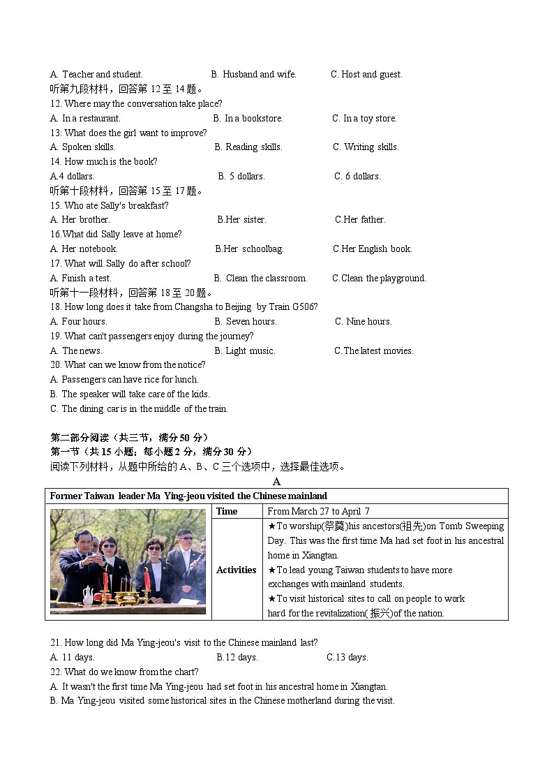 湖南省长沙市华益中学2023年5月全真中考模拟英语试题（含答案）02