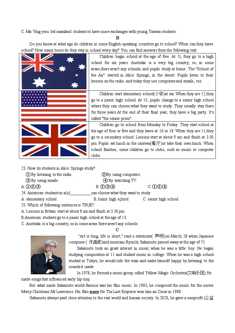 湖南省长沙市华益中学2023年5月全真中考模拟英语试题（含答案）03