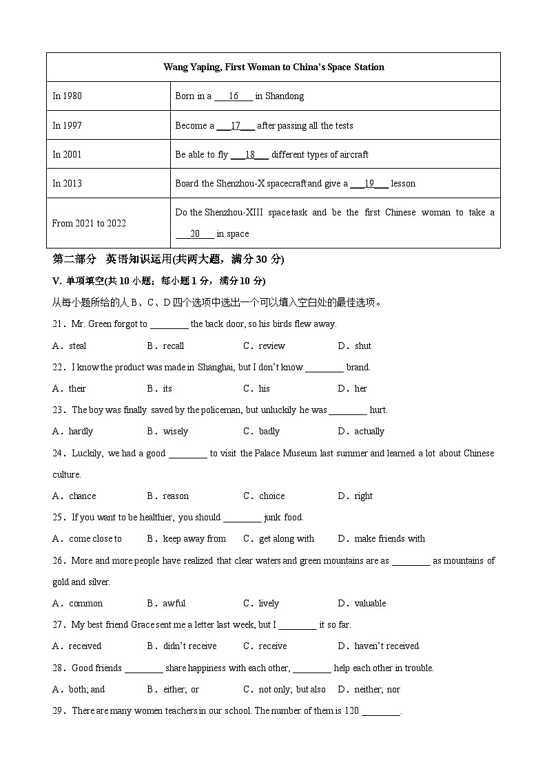 英语（安徽卷）2023年中考第一次模拟考试卷（考试版）A403