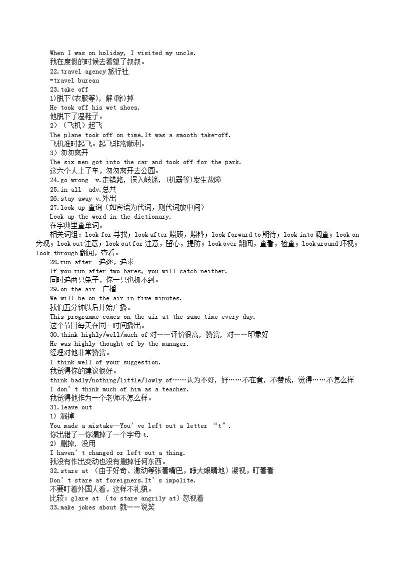 2023年英语中考基础知识汇总（共50个）第3页