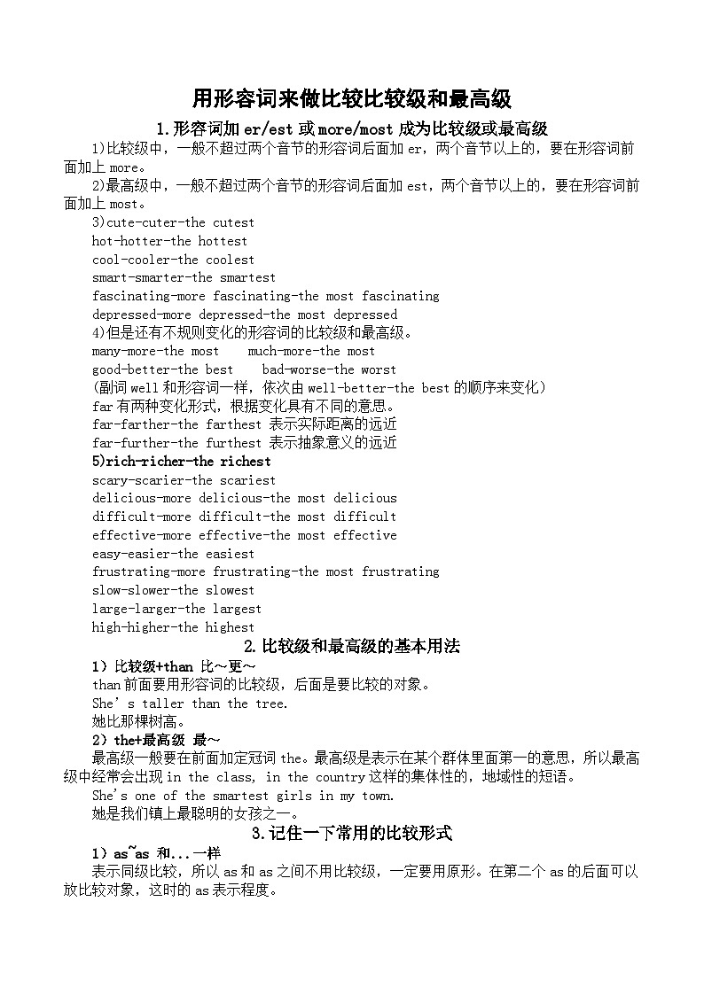 2023年初中英语中考复习用形容词来做比较比较级和最高级第1页
