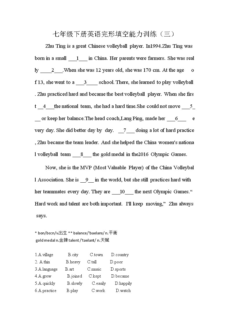 七年级下册英语完形填空能力训练（3）附答案第1页