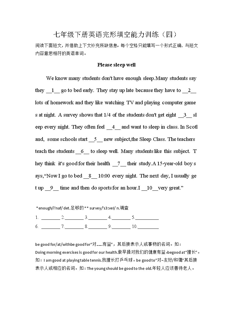 七年级下册英语完形填空能力训练（4）附答案第1页