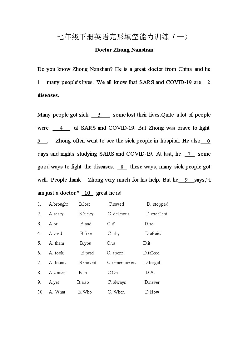 七年级下册英语完形填空能力训练（1）附答案第1页