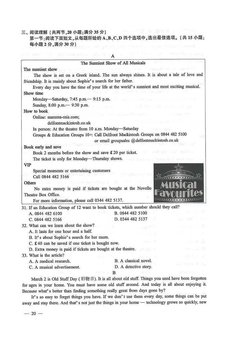 2021年江苏省连云港中考英语试题及答案第3页