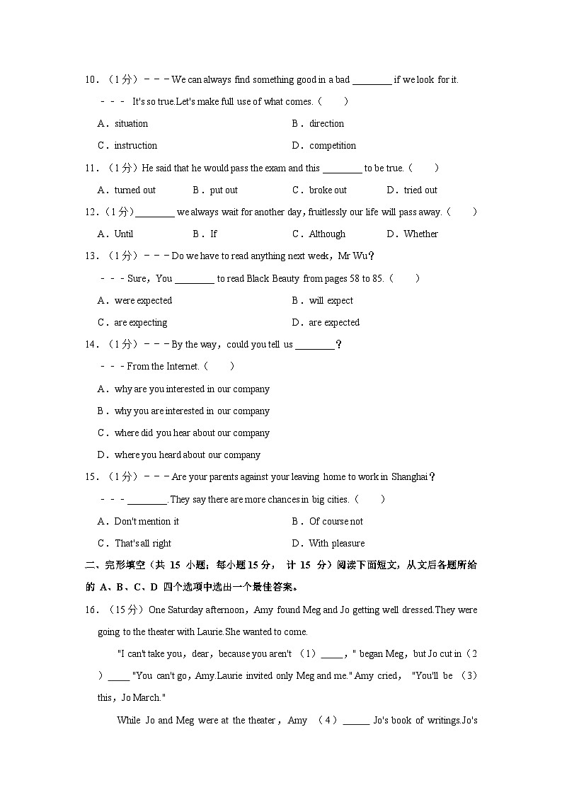 2021年江苏省扬州市中考英语试卷02