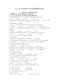 2021年江苏宿迁中考英语试卷及答案