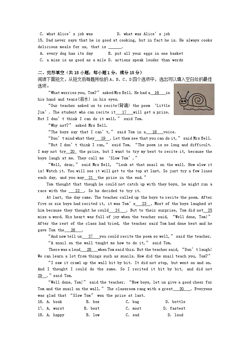 2021年江苏宿迁中考英语试卷及答案第2页
