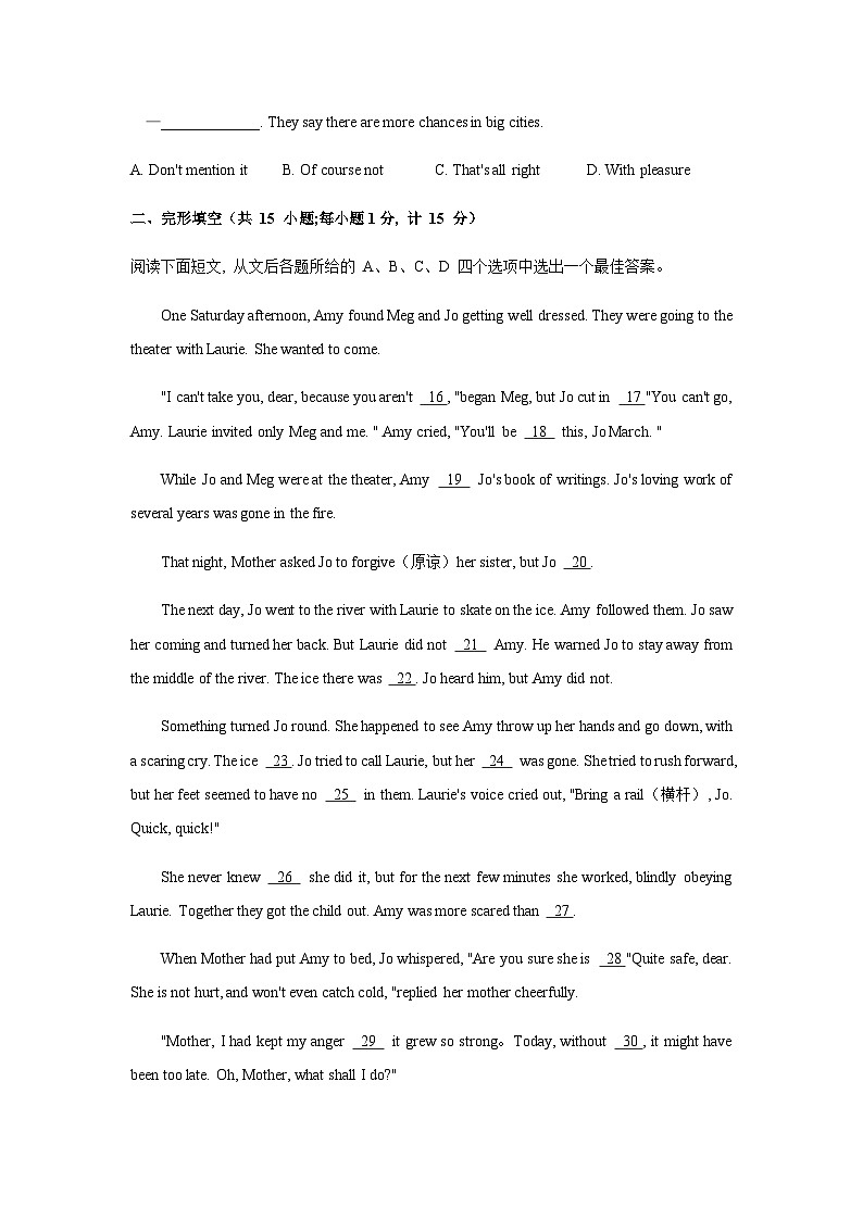 2021年江苏扬州中考英语试卷及答案第3页