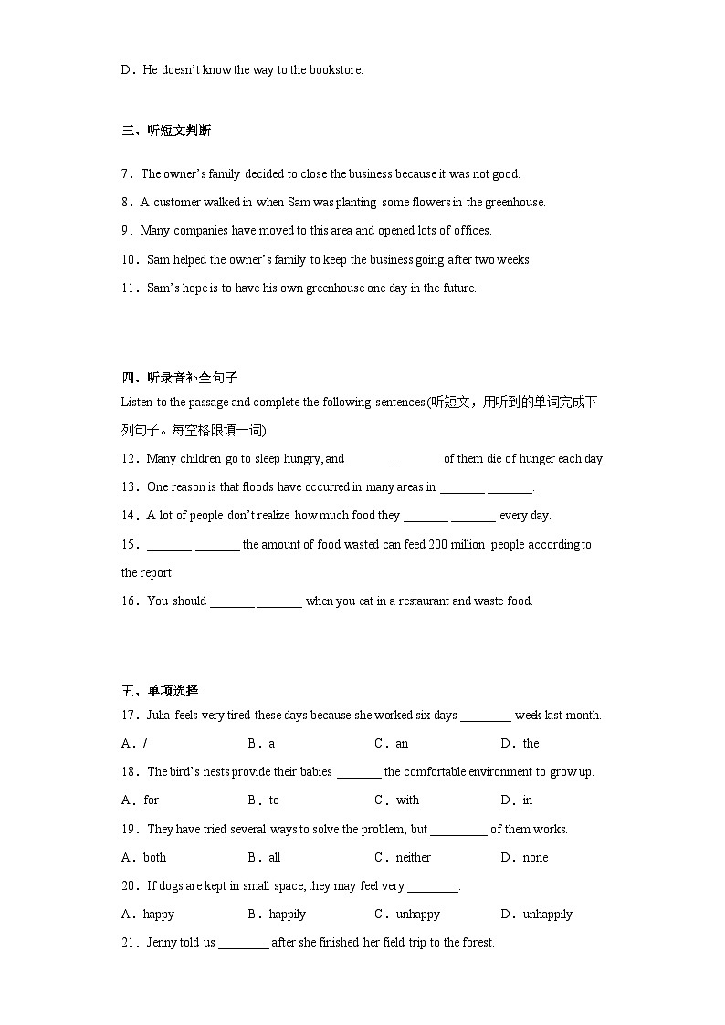 2023年上海市嘉定区中考二模英语试题（含答案）02