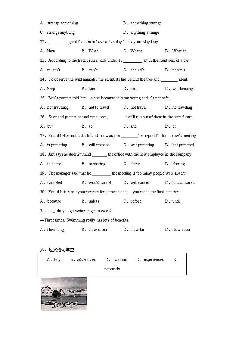 2023年上海市嘉定区中考二模英语试题（含答案）03