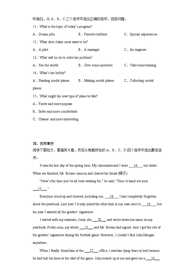 2023年浙江省金华市金东区中考一模英语试题（含答案）02