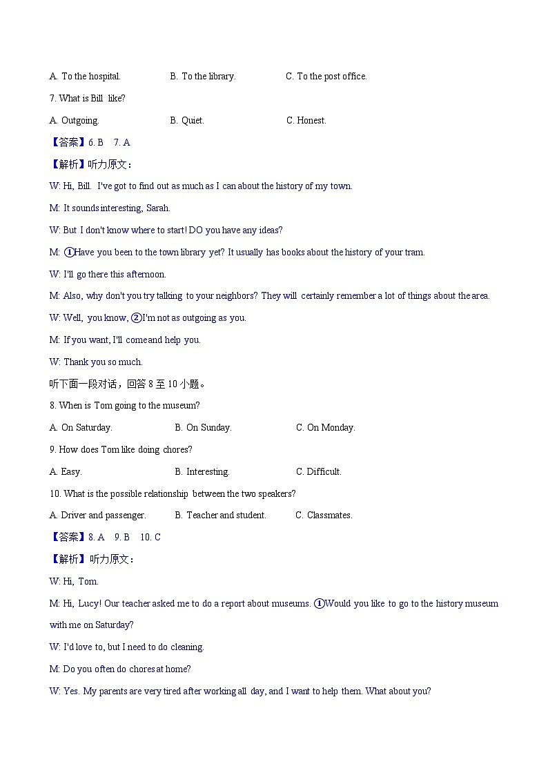 英语（安徽卷）-学易金卷：2023年中考考前押题密卷（含考试版、全解全析、参考答案、答题卡）03