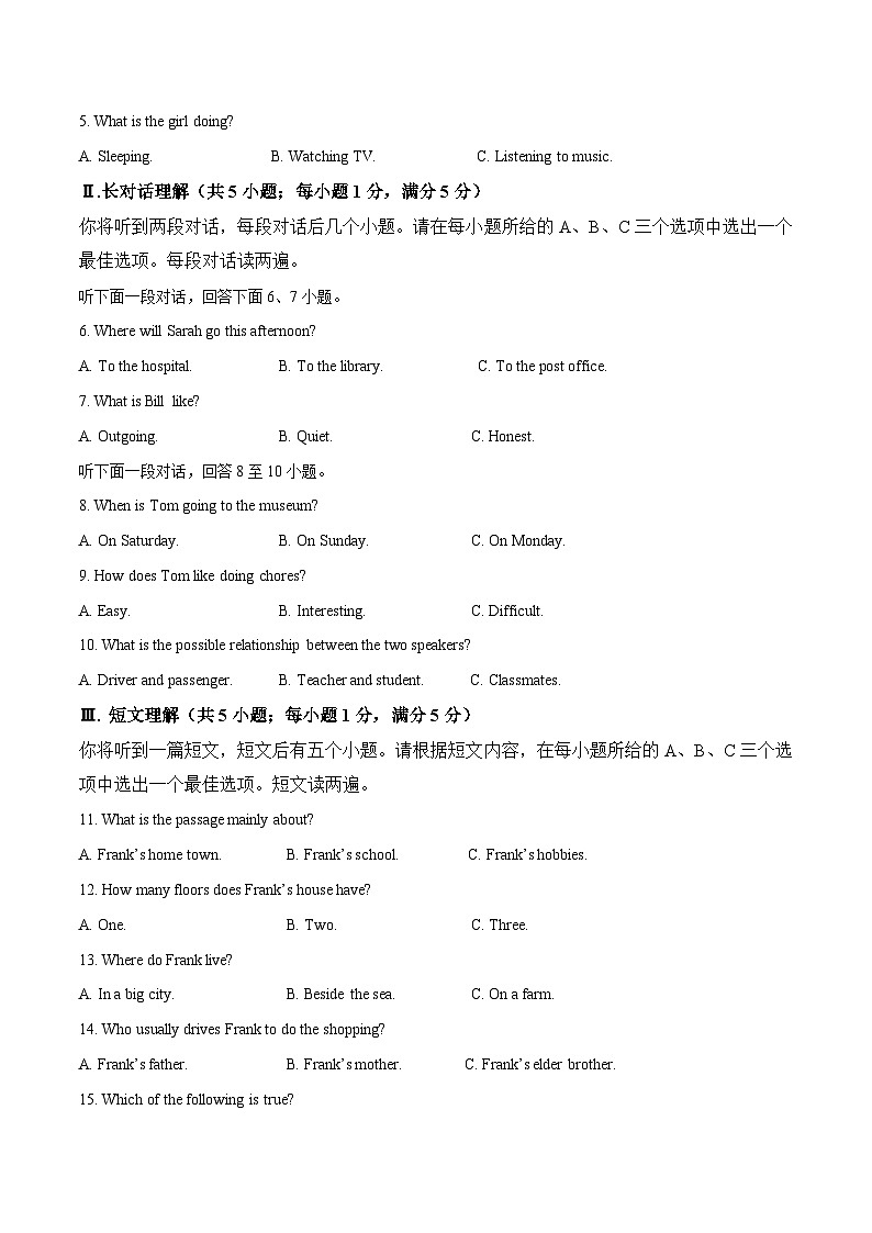 英语（安徽卷）-学易金卷：2023年中考考前押题密卷（含考试版、全解全析、参考答案、答题卡）02