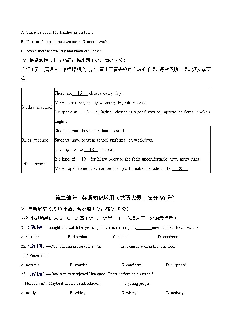 英语（安徽卷）-学易金卷：2023年中考考前押题密卷（含考试版、全解全析、参考答案、答题卡）03
