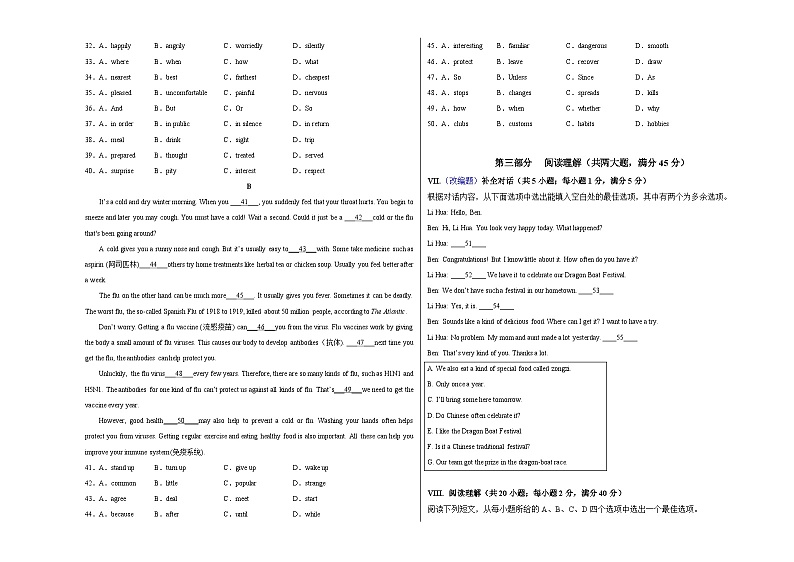 英语（安徽卷）-学易金卷：2023年中考考前押题密卷（含考试版、全解全析、参考答案、答题卡）03