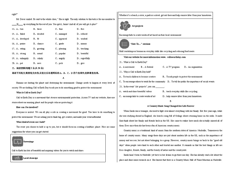 英语（北京卷）-学易金卷：2023年中考考前押题密卷（含考试版、全解全析、参考答案、答题卡）02