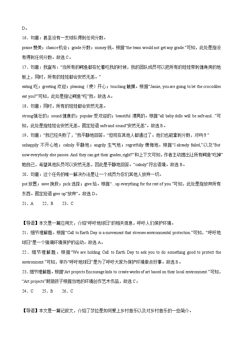 英语（北京卷）-学易金卷：2023年中考考前押题密卷（含考试版、全解全析、参考答案、答题卡）03