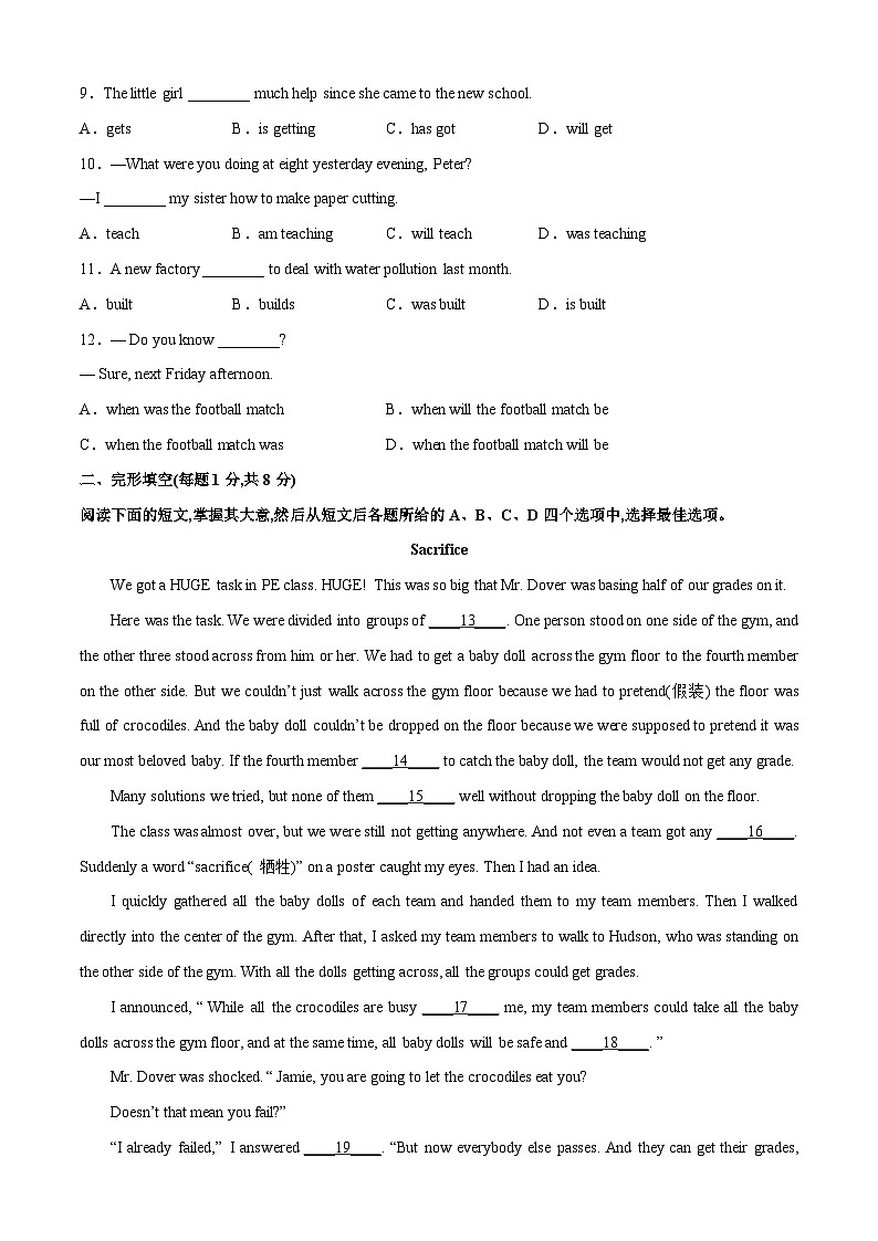 英语（北京卷）-学易金卷：2023年中考考前押题密卷（含考试版、全解全析、参考答案、答题卡）02