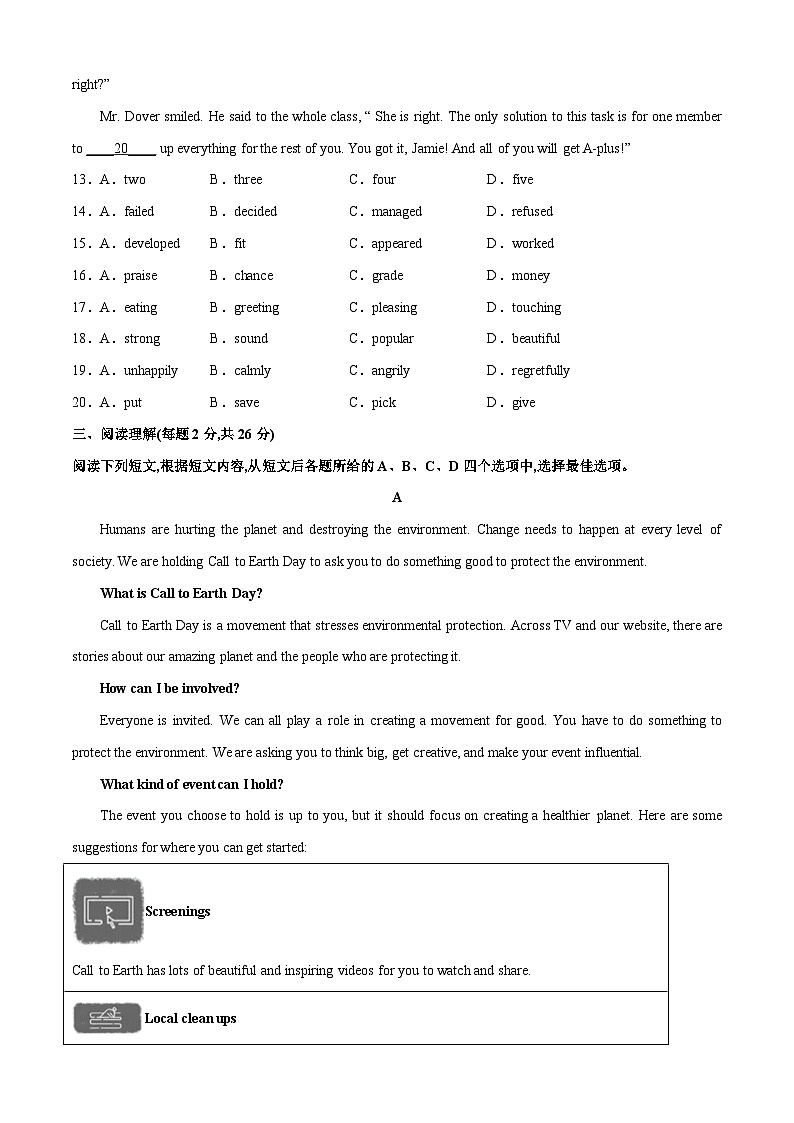英语（北京卷）-学易金卷：2023年中考考前押题密卷（含考试版、全解全析、参考答案、答题卡）03