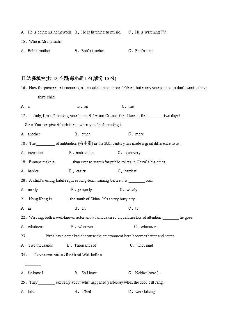 英语（福建卷）-学易金卷：2023年中考考前押题密卷（含考试版、全解全析、参考答案、答题卡、听力音频）03
