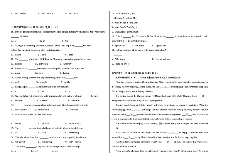 英语（福建卷）-学易金卷：2023年中考考前押题密卷（含考试版、全解全析、参考答案、答题卡、听力音频）02