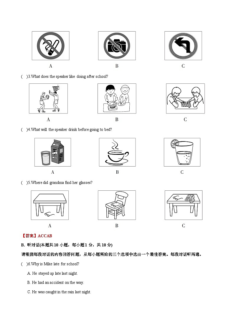 英语（广东卷）-学易金卷：2023年中考英语考前押题密卷（含考试版、全解全析、参考答案、答题卡、听力音频）02