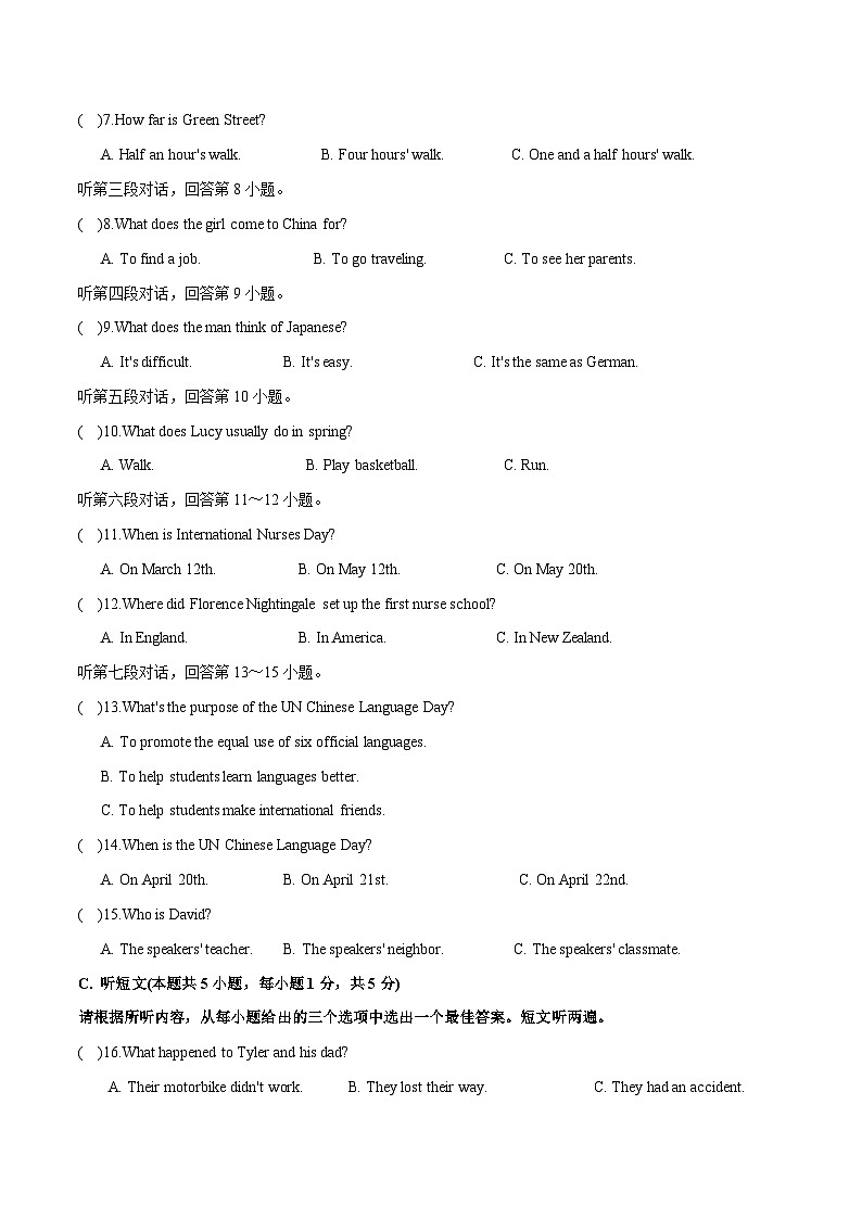 英语（广东卷）-学易金卷：2023年中考英语考前押题密卷（含考试版、全解全析、参考答案、答题卡、听力音频）03