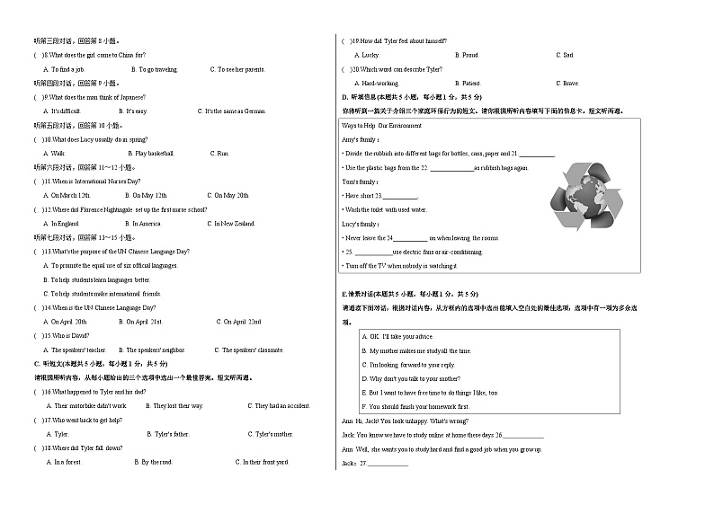 英语（广东卷）-学易金卷：2023年中考英语考前押题密卷（含考试版、全解全析、参考答案、答题卡、听力音频）02