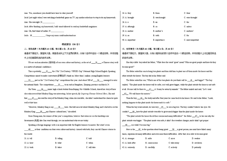 英语（广东卷）-学易金卷：2023年中考英语考前押题密卷（含考试版、全解全析、参考答案、答题卡、听力音频）03