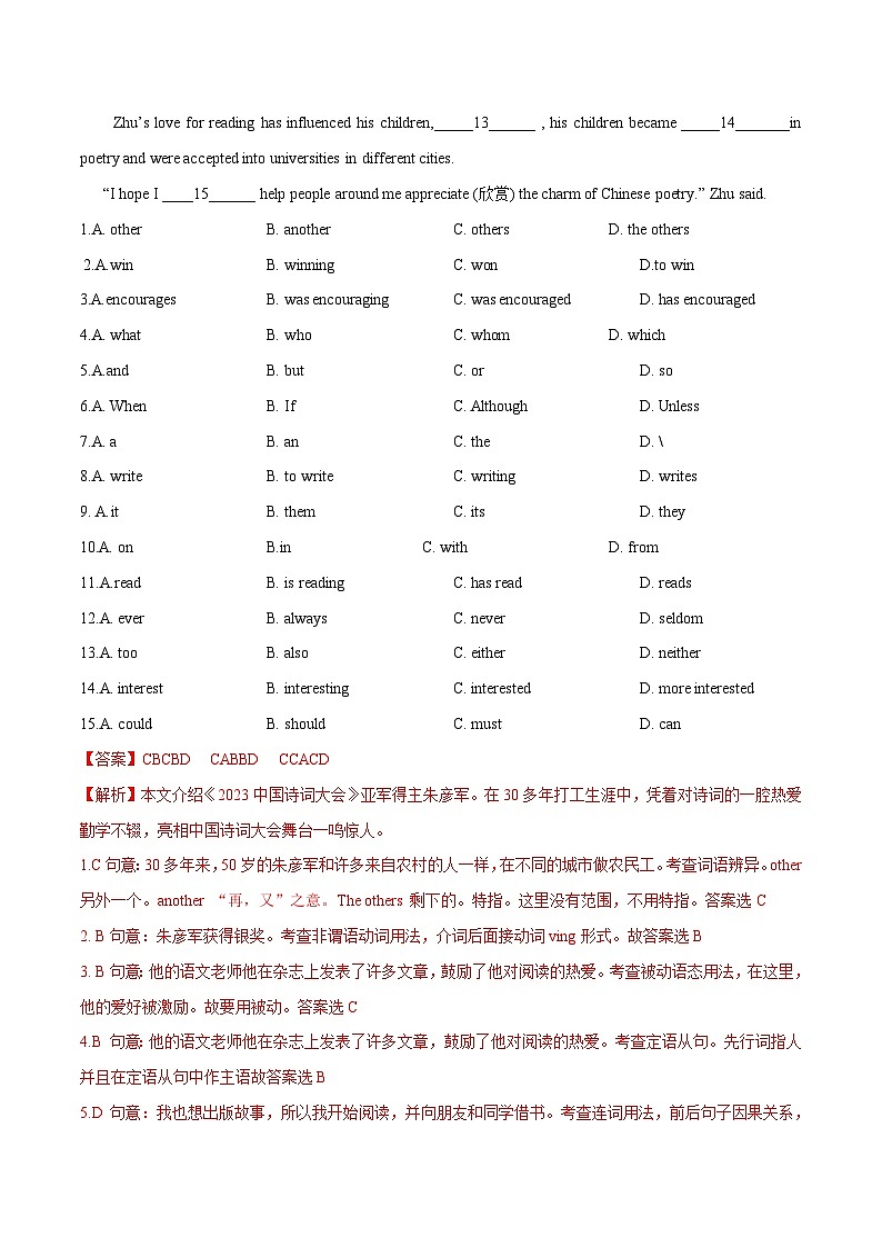 英语（广州卷）-学易金卷：2023年中考英语考前押题密卷（含考试版、全解全析、参考答案、答题卡）02