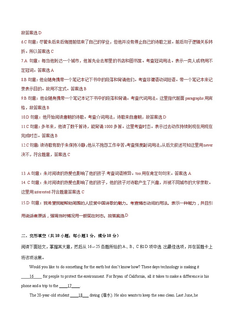 英语（广州卷）-学易金卷：2023年中考英语考前押题密卷（含考试版、全解全析、参考答案、答题卡）03