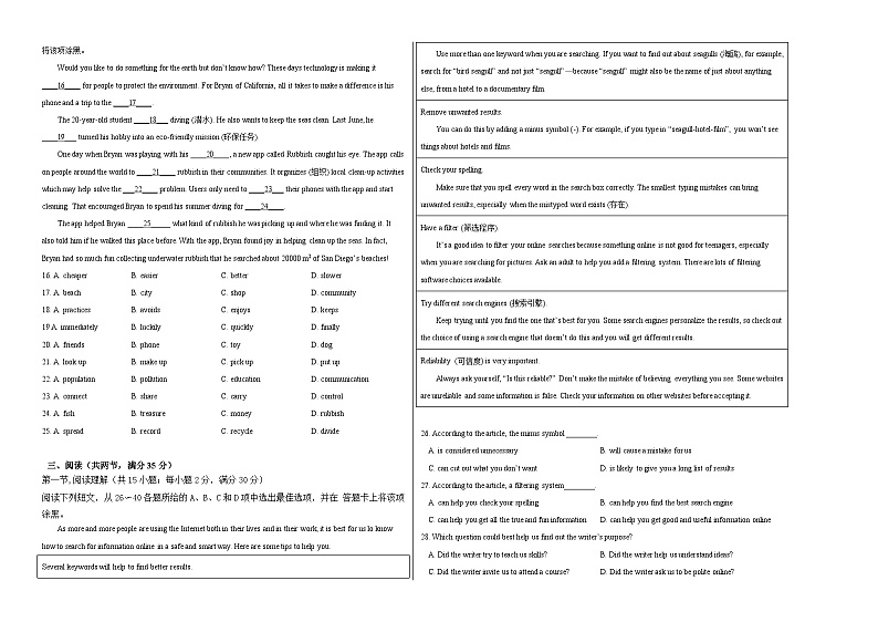 英语（广州卷）-学易金卷：2023年中考英语考前押题密卷（含考试版、全解全析、参考答案、答题卡）02