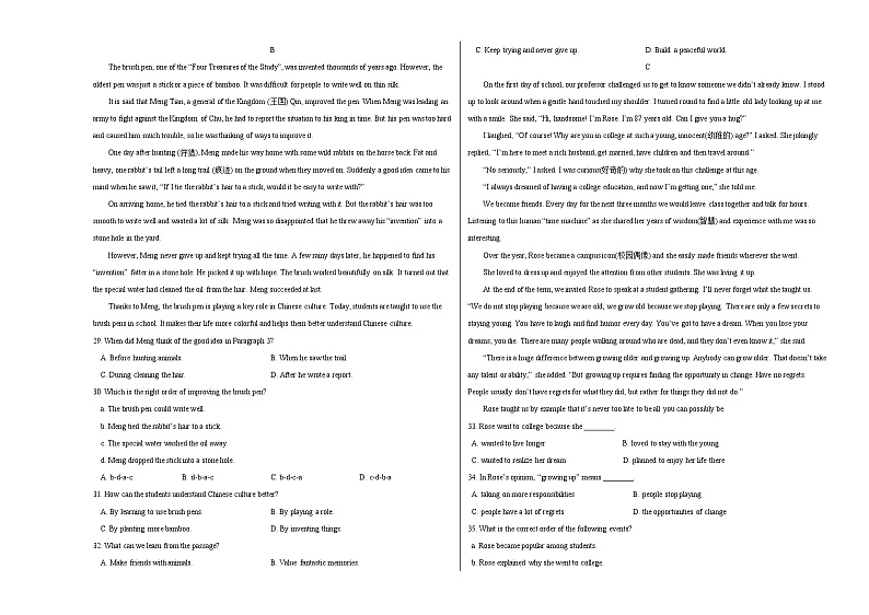 英语（广州卷）-学易金卷：2023年中考英语考前押题密卷（含考试版、全解全析、参考答案、答题卡）03