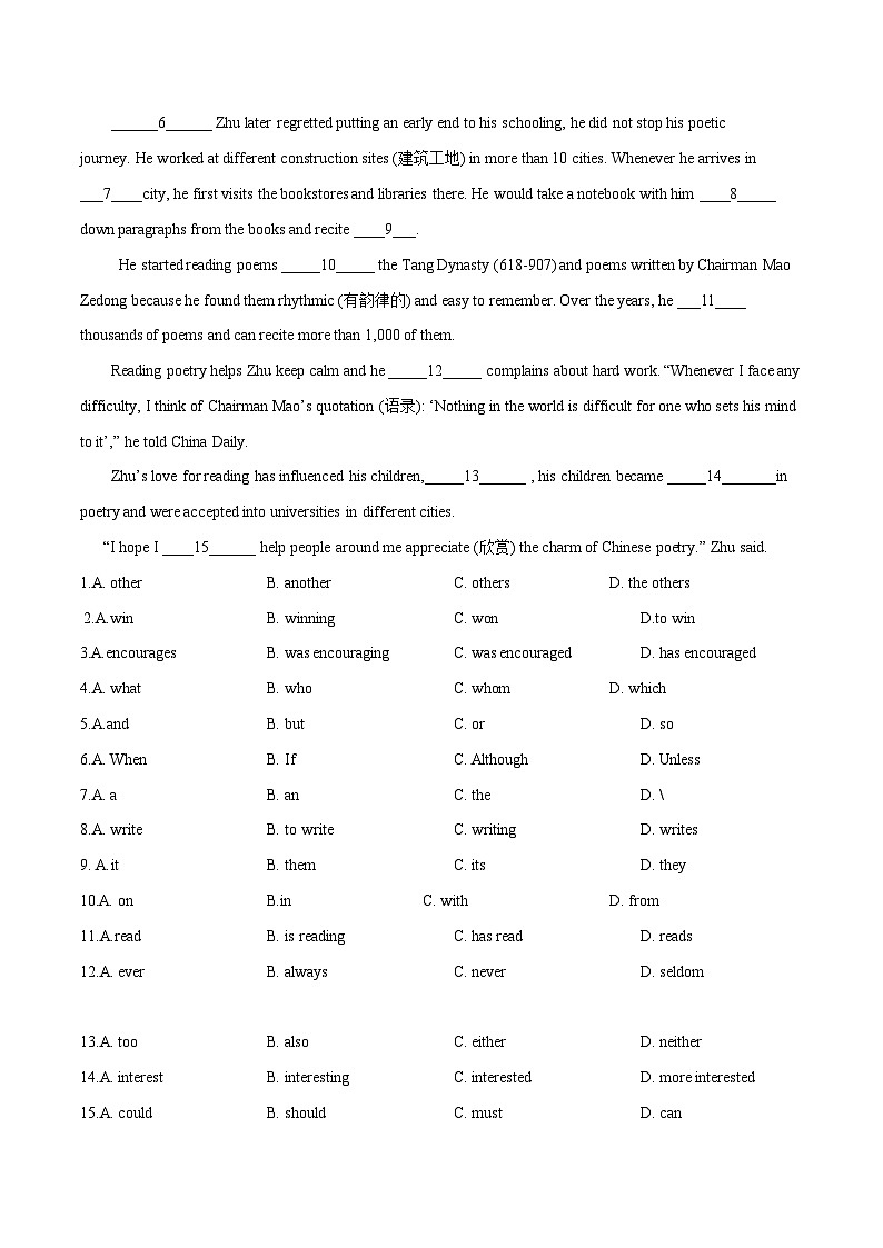 英语（广州卷）-学易金卷：2023年中考英语考前押题密卷（含考试版、全解全析、参考答案、答题卡）02