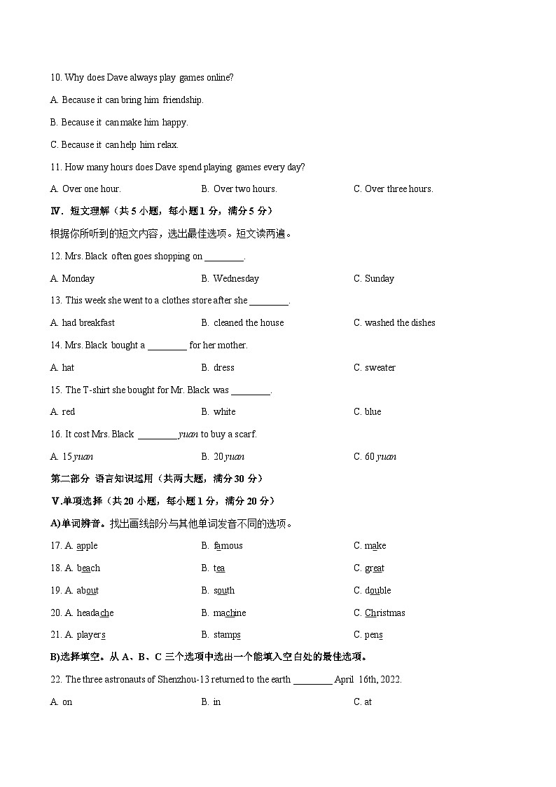 英语（海南卷）（考试版）A4第2页