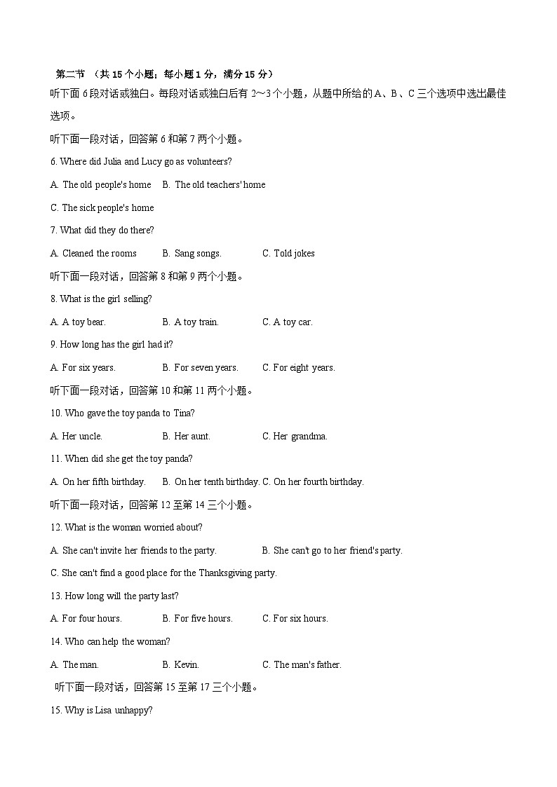 英语（湖南长沙卷）-学易金卷：2023年中考考前押题密卷（含考试版、全解全析、参考答案、答题卡、听力音频）02