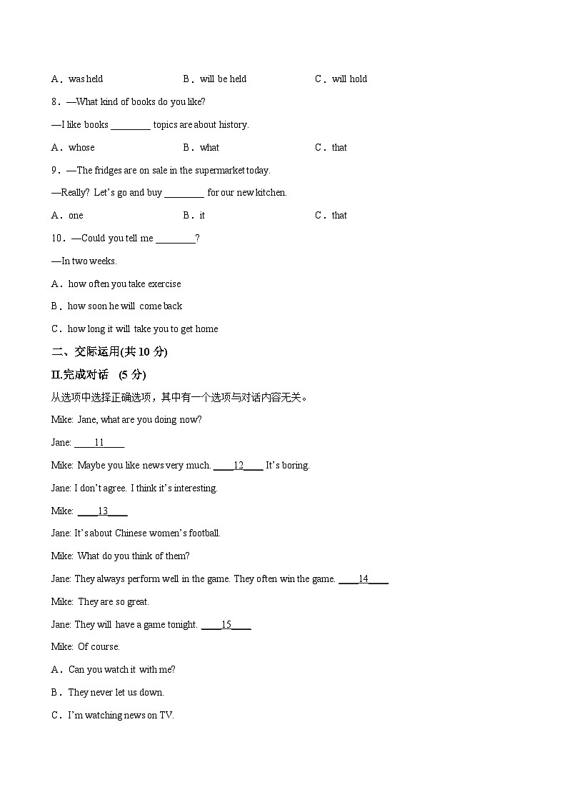 英语（吉林卷）（考试版）A4 第2页