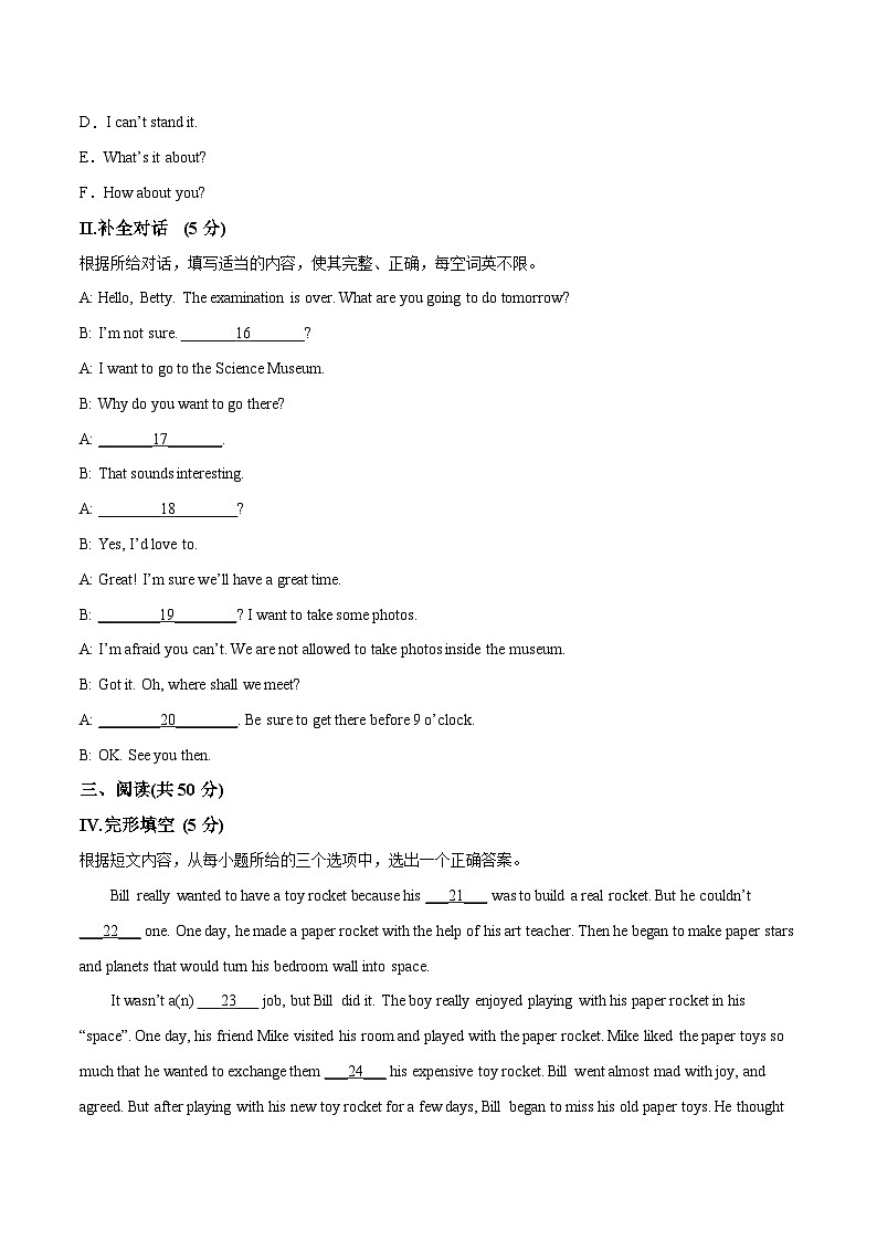 英语（吉林卷）（考试版）A4 第3页