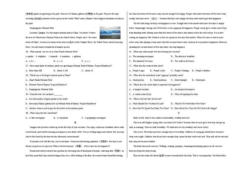 英语（吉林卷）（考试版）A3 第3页