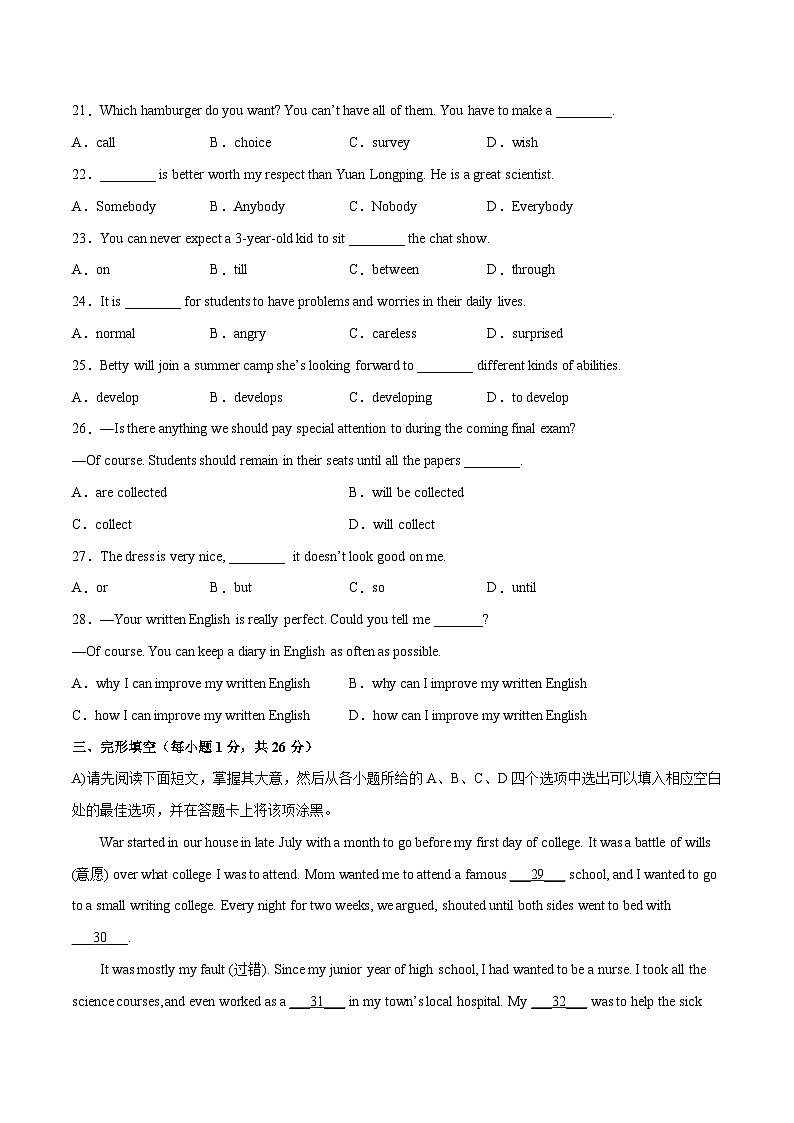 英语（江西卷）（考试版）A4第3页