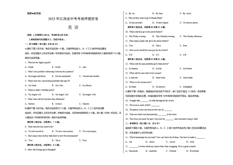 英语（江西卷）（考试版）A3第1页
