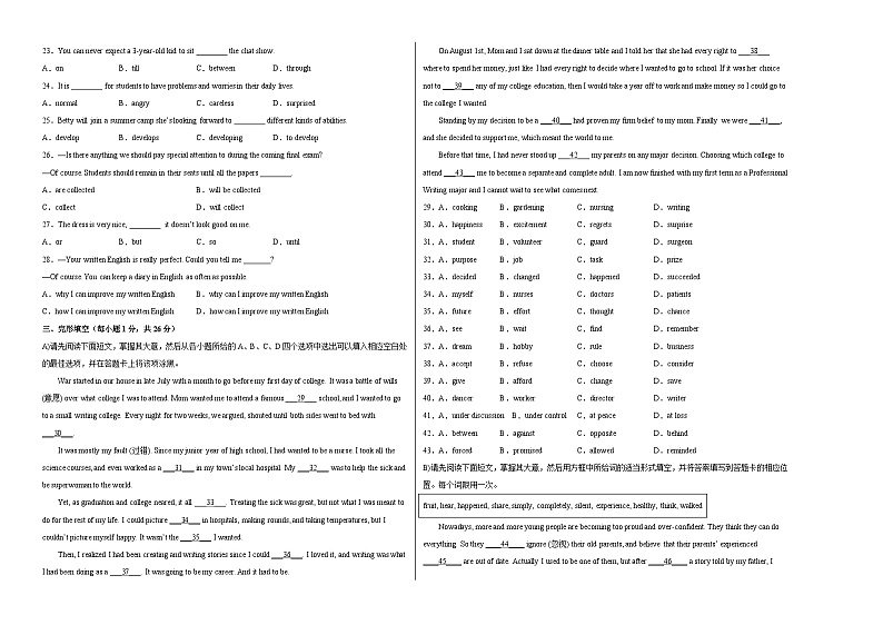 英语（江西卷）（考试版）A3第2页