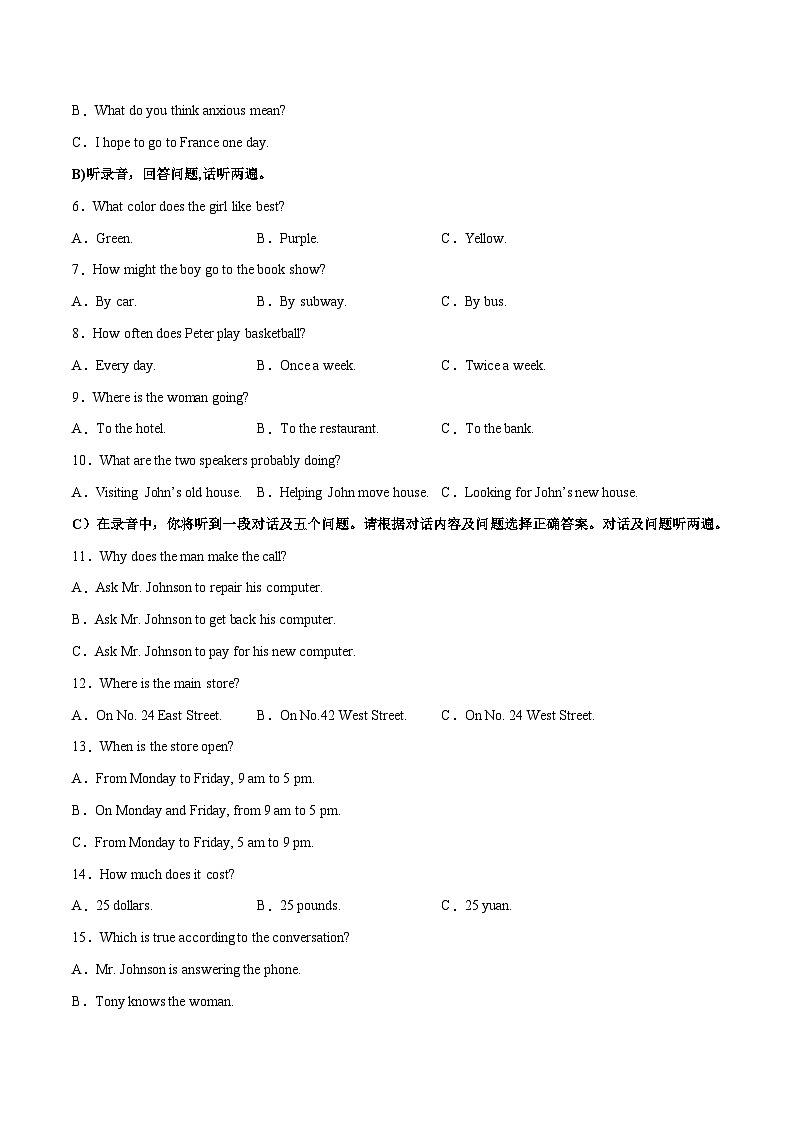 英语（山东济南卷）-学易金卷：2023年中考考前押题密卷（含考试版、全解全析、参考答案、答题卡、听力音频）02