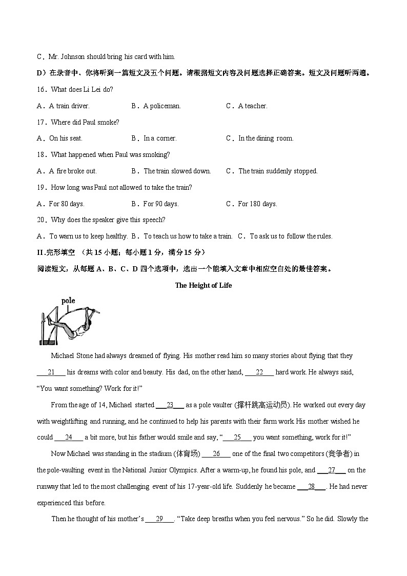 英语（山东济南卷）-学易金卷：2023年中考考前押题密卷（含考试版、全解全析、参考答案、答题卡、听力音频）03