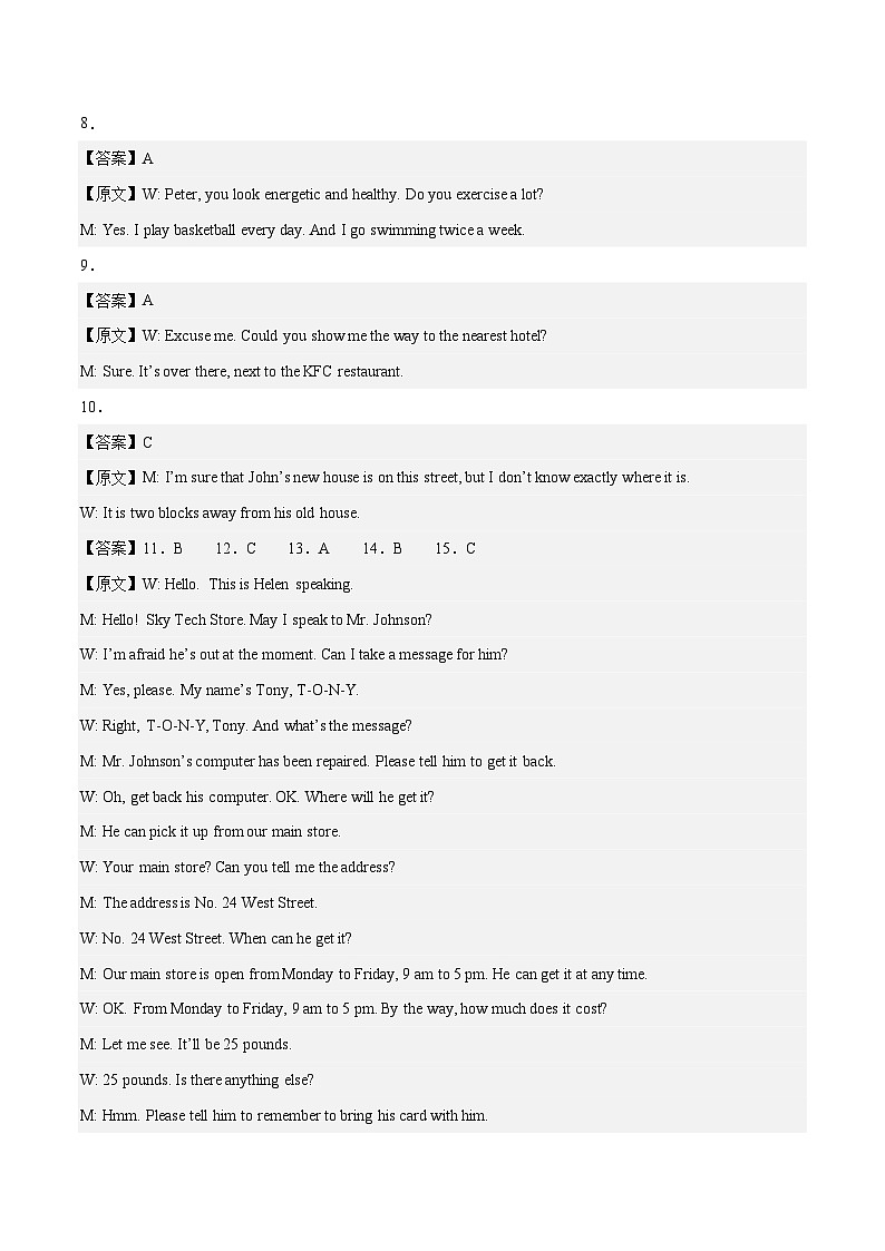 英语（山东济南卷）-学易金卷：2023年中考考前押题密卷（含考试版、全解全析、参考答案、答题卡、听力音频）02