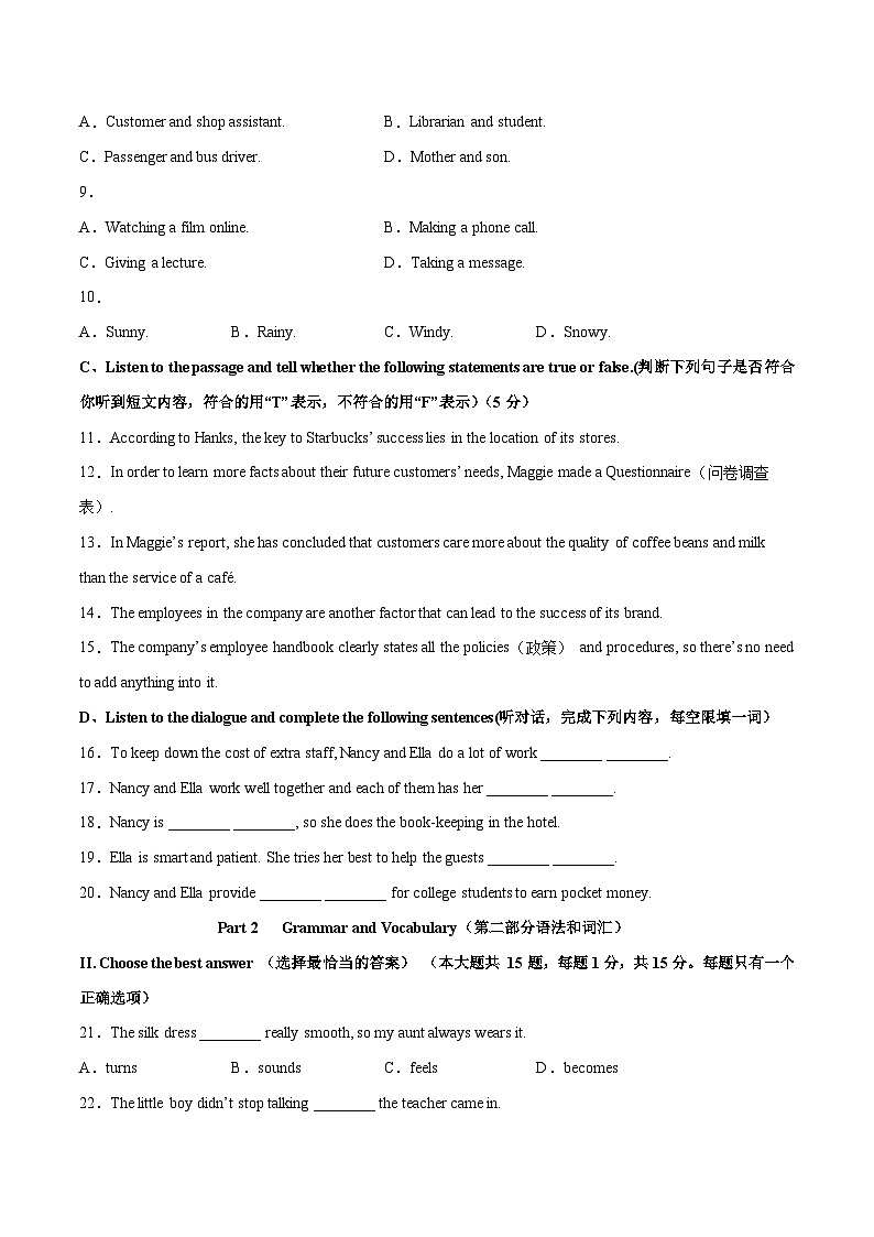 英语（上海卷）（考试版）A4第2页