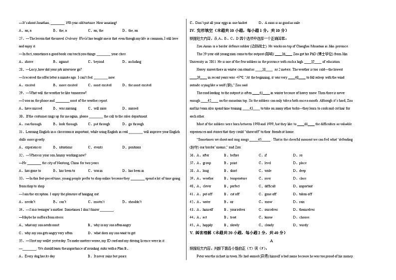 英语（新疆卷）-学易金卷：2023年中考考前押题密卷（含考试版、全解全析、参考答案、答题卡、听力音频）02