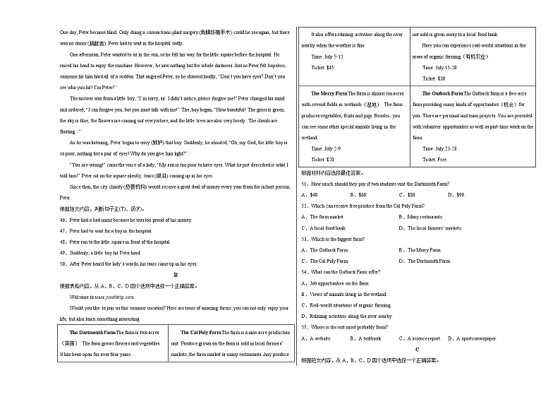 英语（新疆卷）-学易金卷：2023年中考考前押题密卷（含考试版、全解全析、参考答案、答题卡、听力音频）03