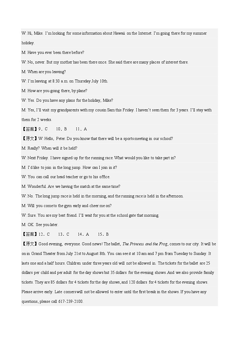 英语（浙江杭州卷）-学易金卷：2023年中考考前押题密卷（含考试版、全解全析、参考答案、答题卡、听力音频）02